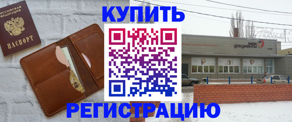 временная регистрация в Боготоле