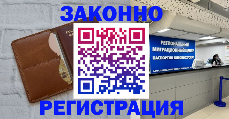 прописка для кредита в Боготоле